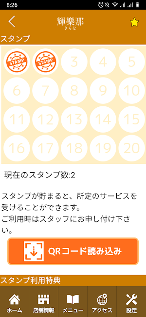 整体 きらな（輝樂那）公式アプリ Screenshot 2