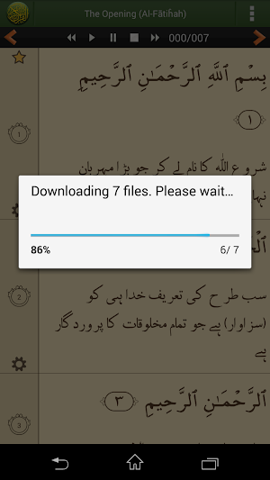 قرآن Quran Urdu Screenshot 2