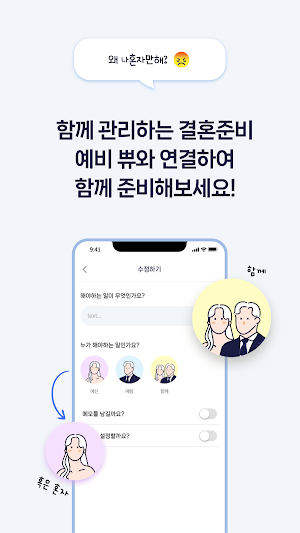 쀼플 Screenshot 2