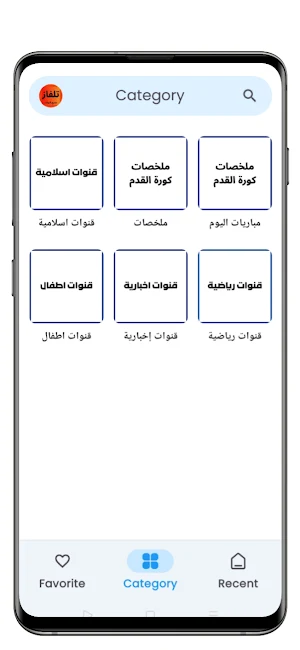 تلفاز جميع القنوات بث مباشر Screenshot 1