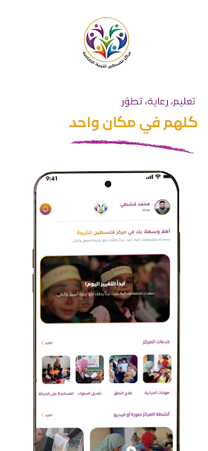 مركز فلسطين Screenshot 0