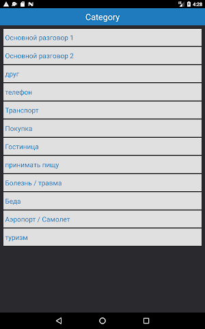 китайский язык слово карта Screenshot 2