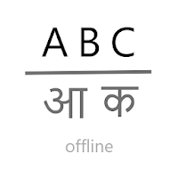 English to Hindi Dictionary