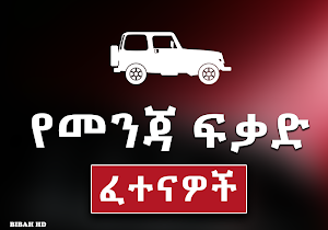 Menja Fikad - Driving License Quiz Screenshot 0