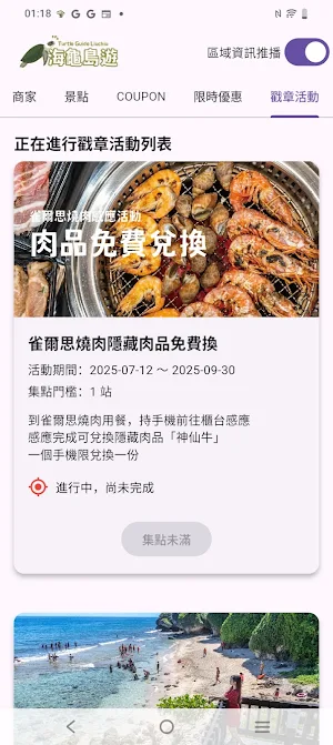 海龜島遊 Turtle Guide Liuchiu Screenshot 3