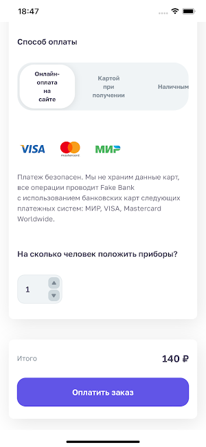 Фабрика кухни РАНХиГС Screenshot 2