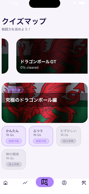 ドラゴンクイズ  for DBファン Screenshot 0