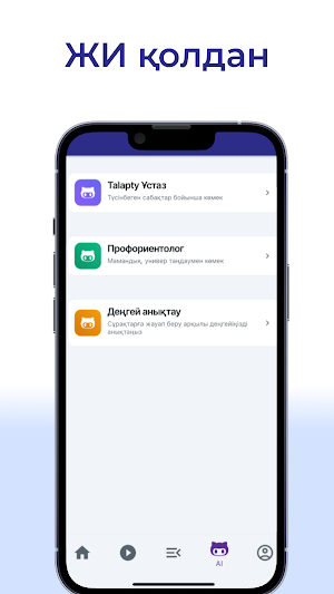 Talap Academy Screenshot 0