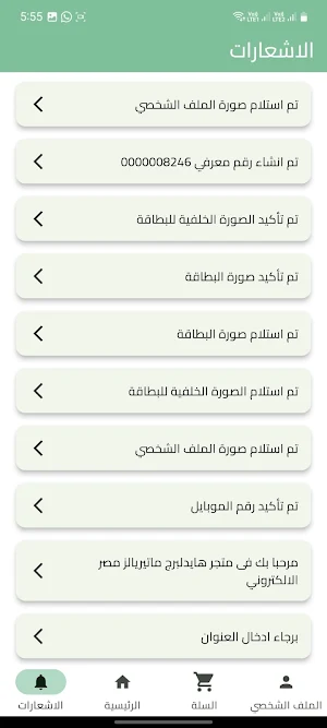 متجر هايدلبرج ماتيريالز Screenshot 3