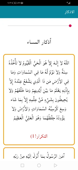كبسولات اسلاميه 2 Screenshot 3