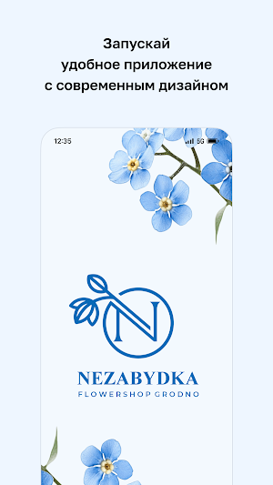 NEZABYDKA Screenshot 0
