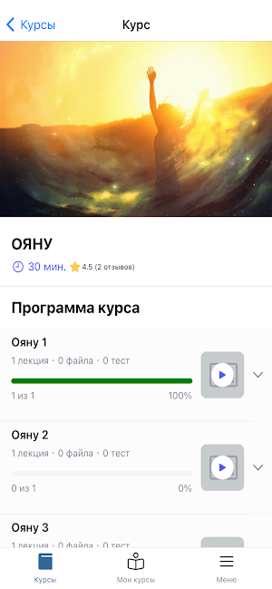ОЯНУ Screenshot 1