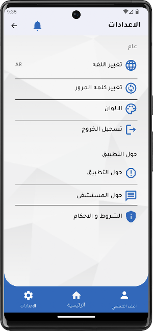 Galaxy His Screenshot 3