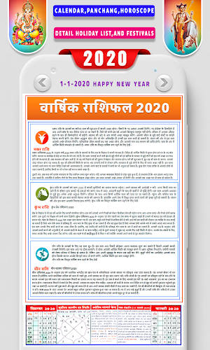 Marathi Calendar 2020 - मराठी कॅलेंडर २0२0 Screenshot 3