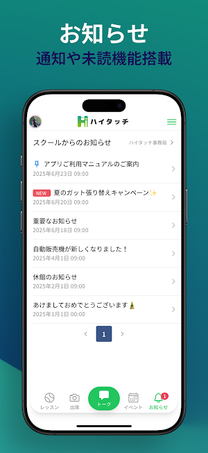 ハイタッチ Screenshot 3