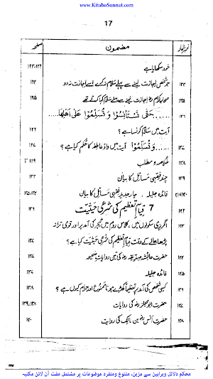 احکام سلام screenshot 5