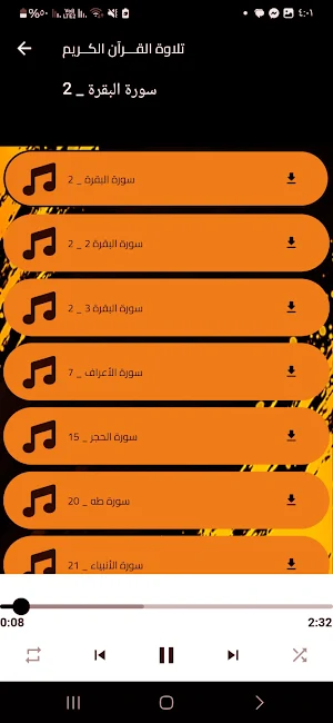 القارئ فايز الحميري Screenshot 3