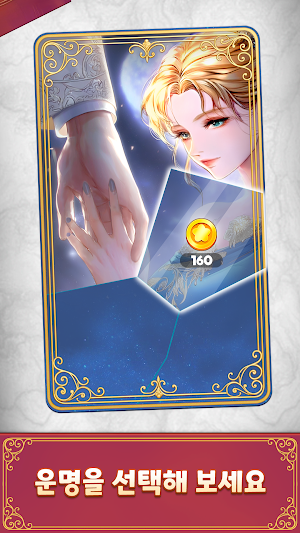 머지여제 Screenshot 3