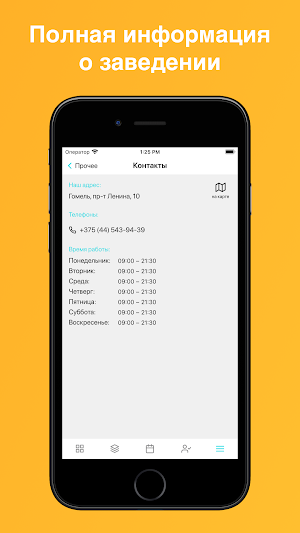 INGRAVITY Screenshot 3