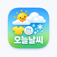 오늘날씨 - 날씨 WHO기준 미세먼지 위젯 기상청