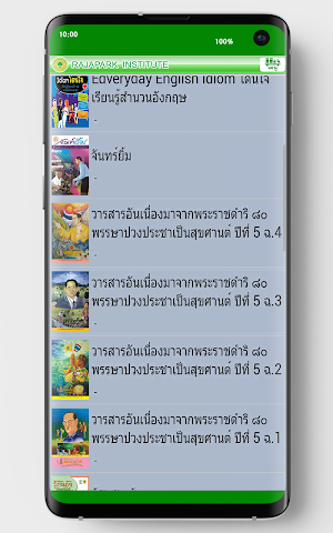 Rajapark eBook Screenshot 2