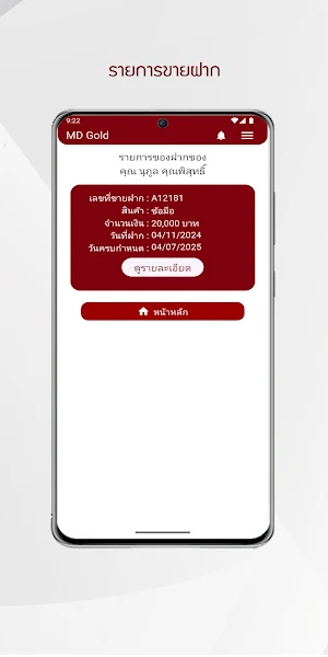 MD Gold Screenshot 2
