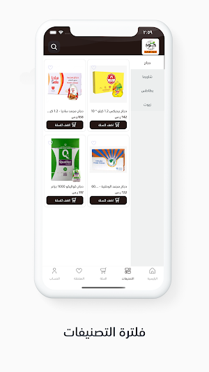 جود القصيم | Joud Al Qasem Screenshot 1