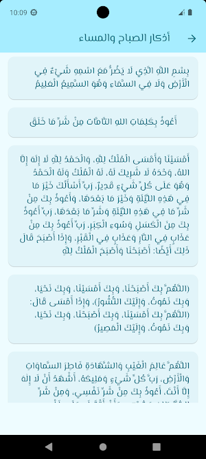 Tasbeeh Counter, مسبحة الذكر Screenshot 3