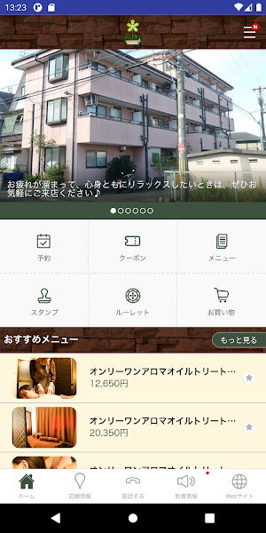 リラクゼーションサロンRelief Screenshot 1