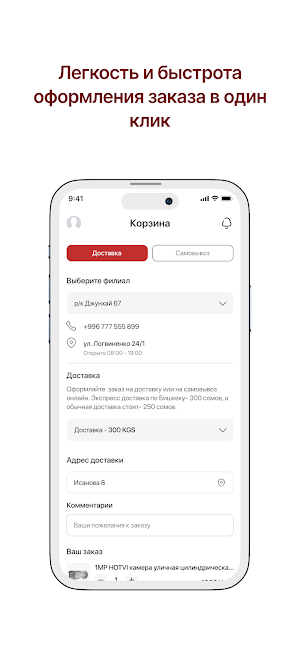 ОсОО Эмин и Ко Screenshot 2