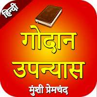Godaan Novel by Munshi Premcha