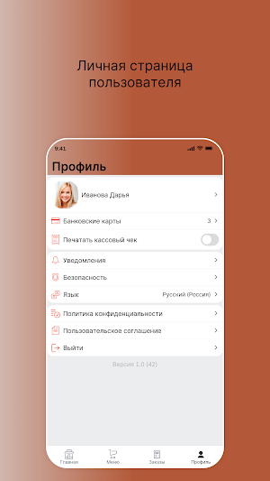 Добрые Суши Screenshot 3