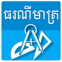 Khmer Math Formula