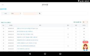 YBM리더스 관리자 - 센터관리자 전용 Screenshot 1