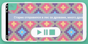 Хитрая лиса Screenshot 3