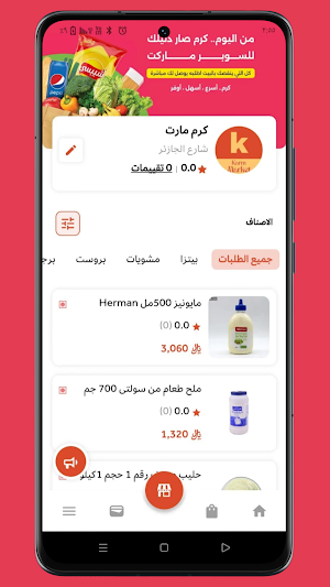Kram Partner Screenshot 1
