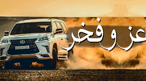 شيلات طرب سعودية وحماسية Screenshot 3
