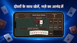 Mystic Master Rummy Screenshot 1