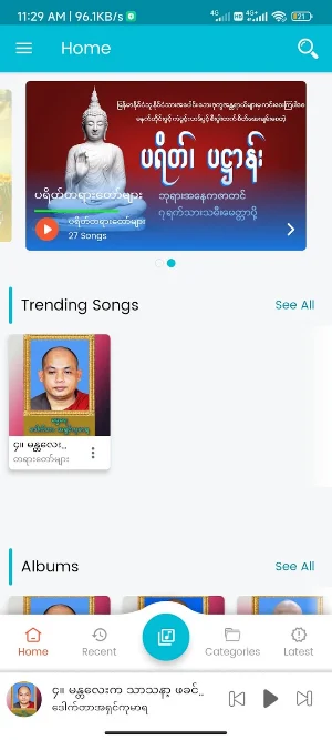 ဓမ္မဥယျာဉ် Screenshot 1