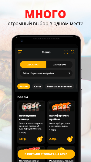 Я Буду Screenshot 0