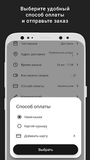Кафе Япошка Screenshot 3