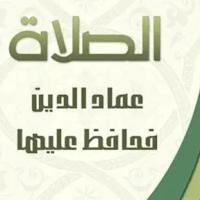 كيف أحبب شخصاً بالصلاة
