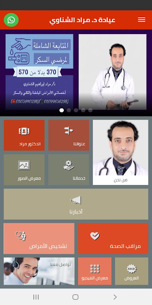 Dr. Morad L.shenawi Clinic Screenshot 1