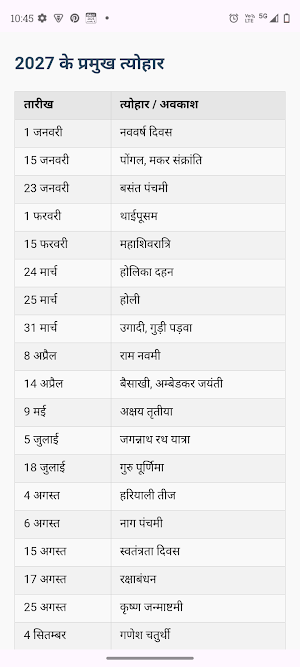 Hindi Calendar 2027 Panchang Screenshot 3