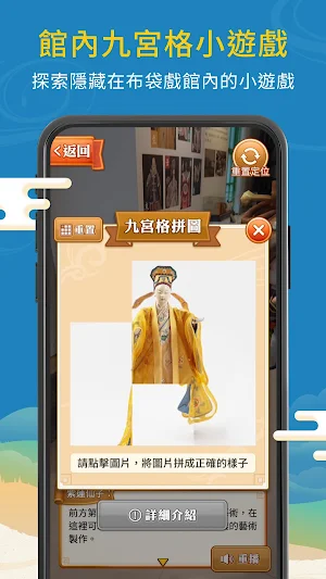 雲林布袋戲館XR實境導覽 Screenshot 2