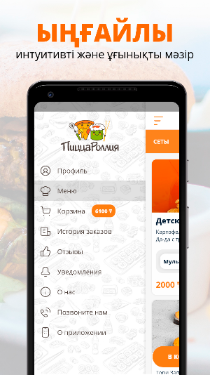 ПиццаРоллия | Шемонаиха Screenshot 1