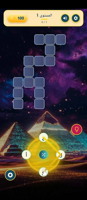 لعبة كلمات متقاطعة عربية 2026 Screenshot 1