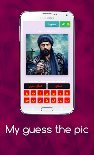 تحدي شخصيات المؤسس عثمان Screenshot 0