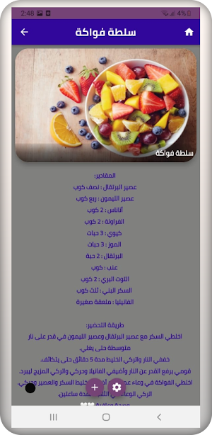 سلطات صحية Screenshot 1
