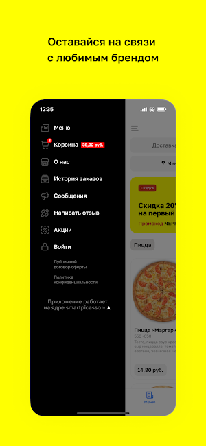 Pizza neProsto • Минск Screenshot 3